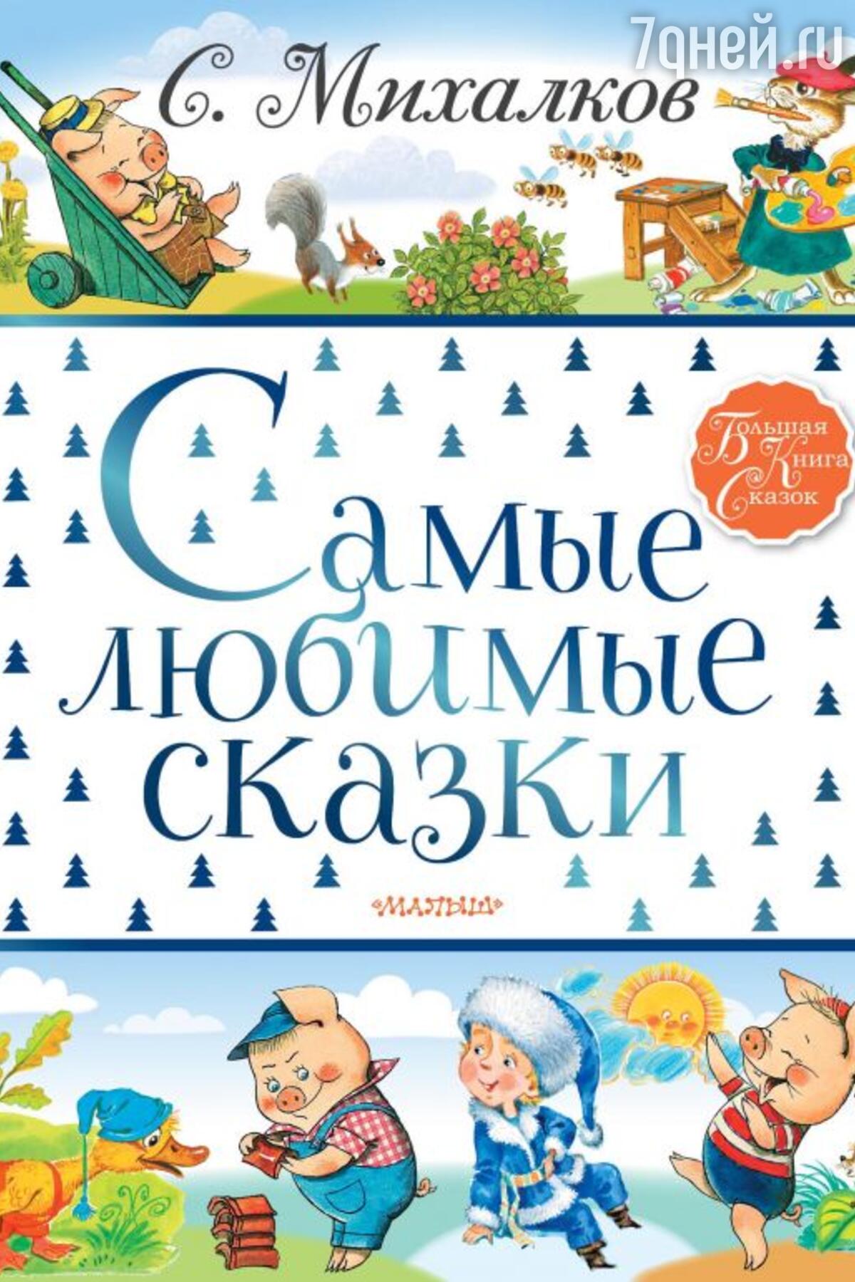 10 самых интересных детских книг на ярмарке Non/fiction 2019 - 7Дней.ру