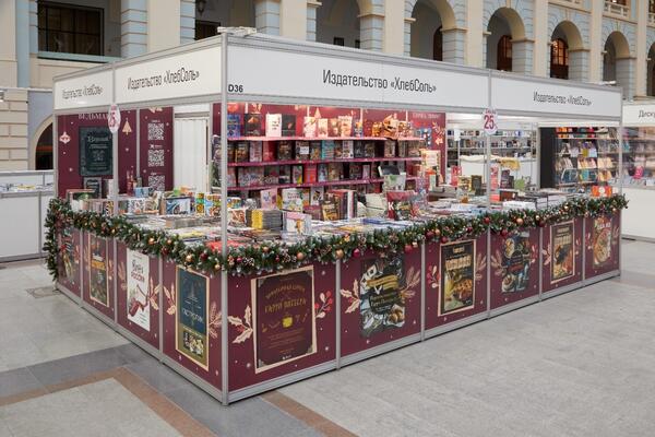 Гарри Поттер и отпуск в России: «ХлебСоль» на 36-й Московской международной книжной ярмарке