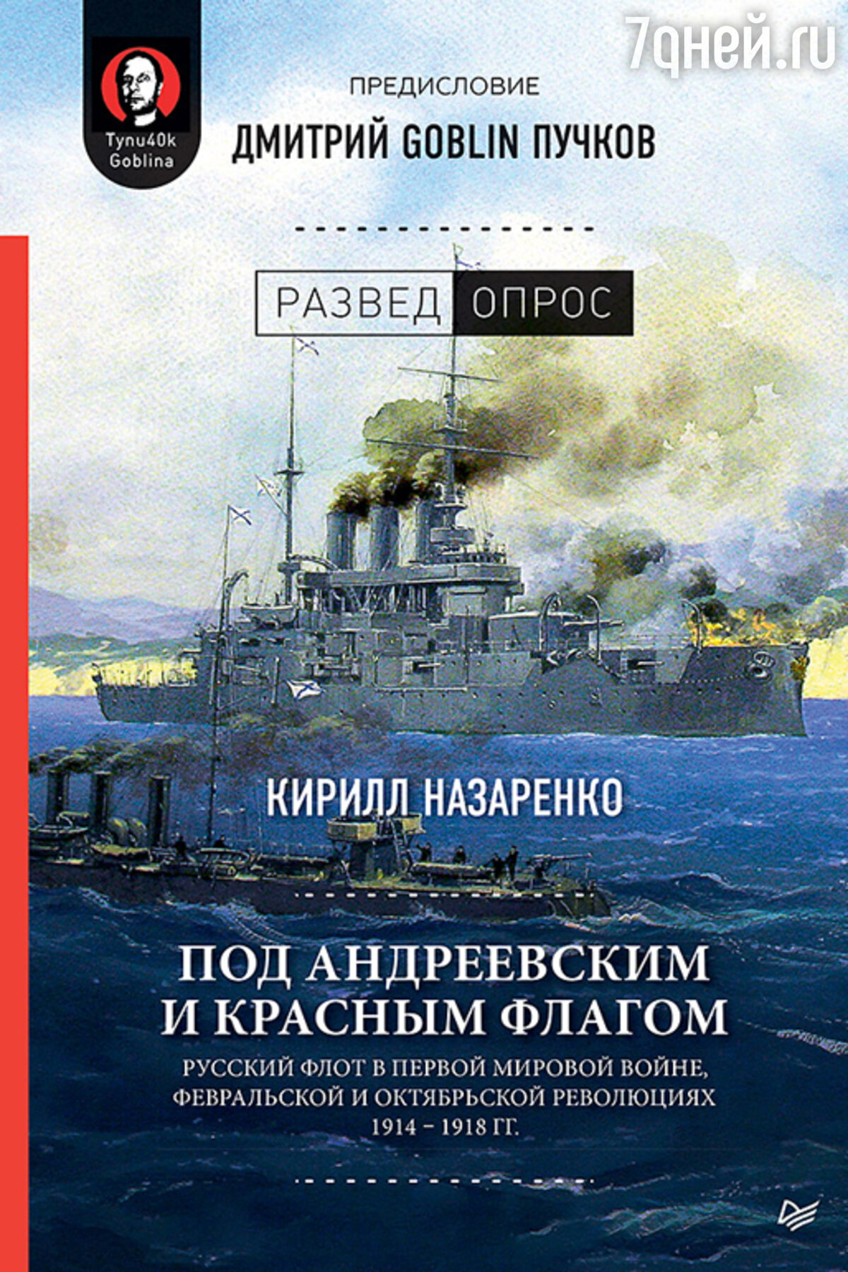 ТОП-10 увлекательных исторических бестселлеров - 7Дней.ру