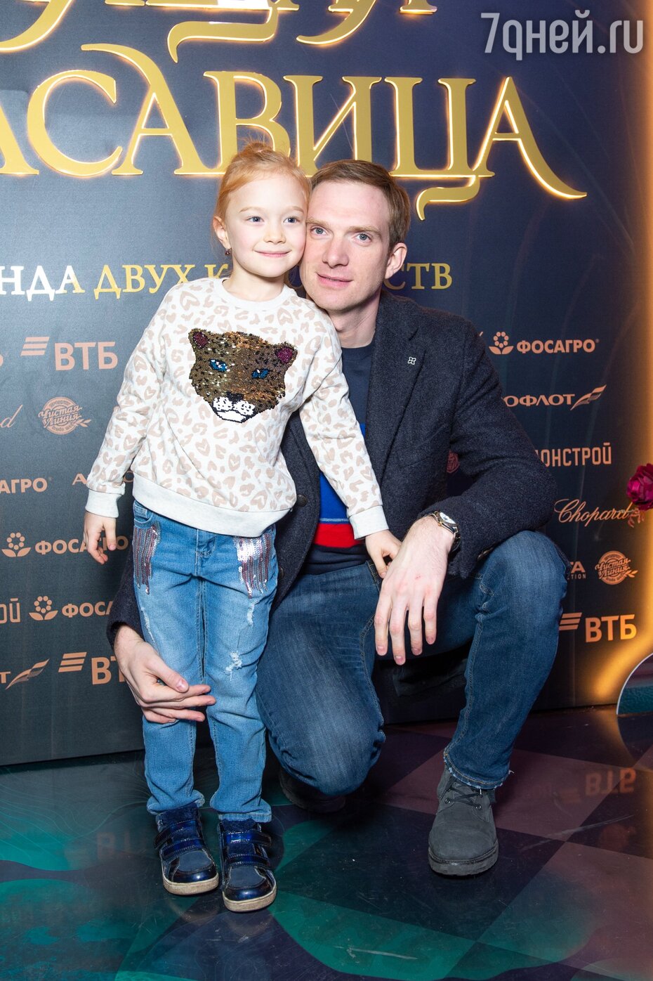 Андрей Бурковский с дочкой