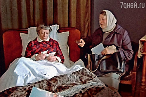 «Играя старух, она на самом деле была в отличной форме. Каждое утро начинала с зарядки и даже на гастролях этот ритуал не пропускала» С Любовью Соколовой в фильме «Вам и не снилось...». 1980 г.