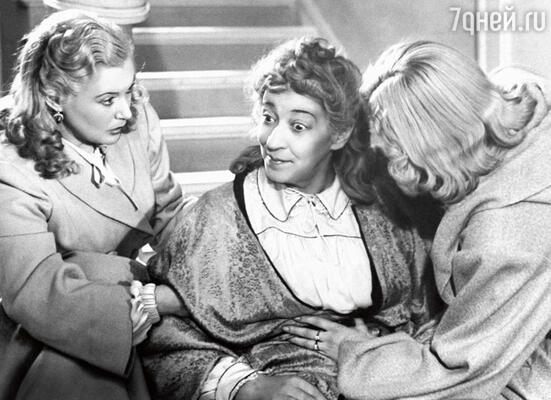 В фильме «Весна» партнершей Раневской стала Любовь Орлова. 1947 г.