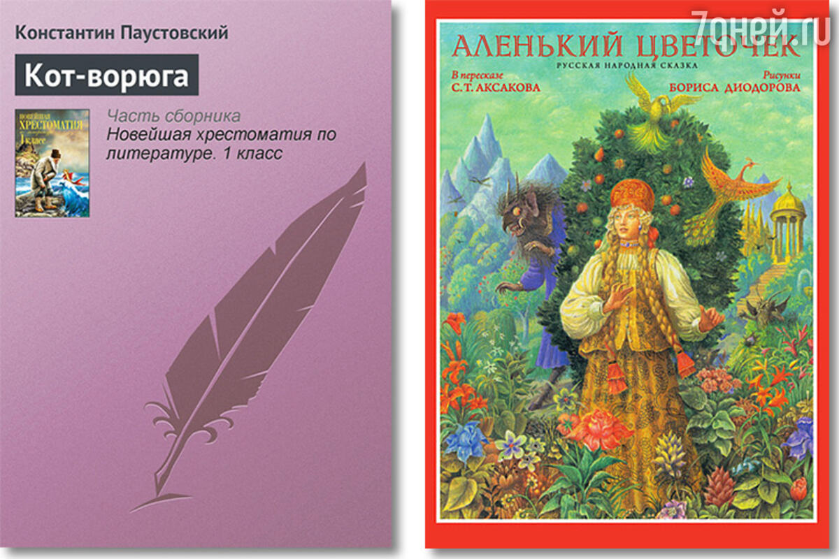 Лучшие книги для ребенка-первоклассника - 7Дней.ру