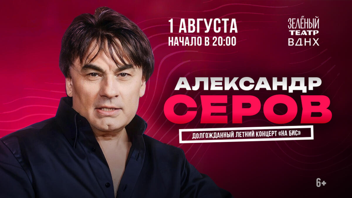 Лето и музыка не заканчиваются — лучшие концерты августа на площадках Москвы  - 7Дней.ру