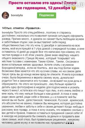 Пост Ксении Бородиной о Кубране Омарове Пост Ксении Бородиной о Кубране Омарове