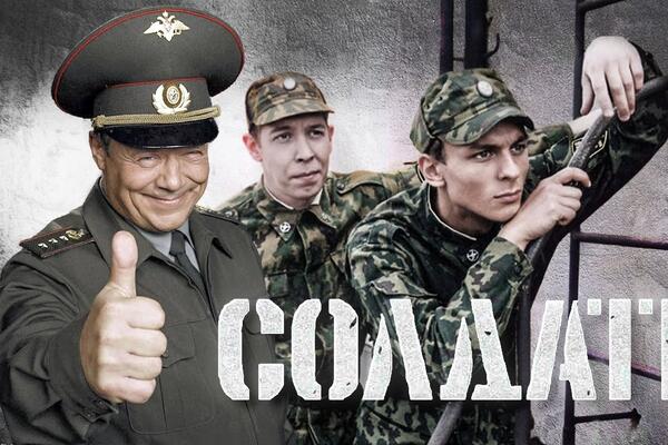 «Солдаты»: как изменились актеры комедийного армейского сериала за 14 лет