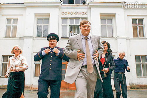 Несмотря на то что в фильме фигурирует реальный российский город Сорочинск, его вокзал снимали в подмосковном Серпухове. Николай Шрайбер в роли коррупционера