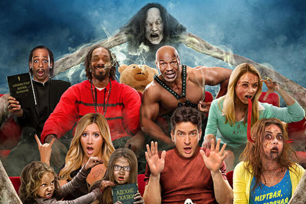 «Очень страшное кино 5»: а вы готовы бояться снова?