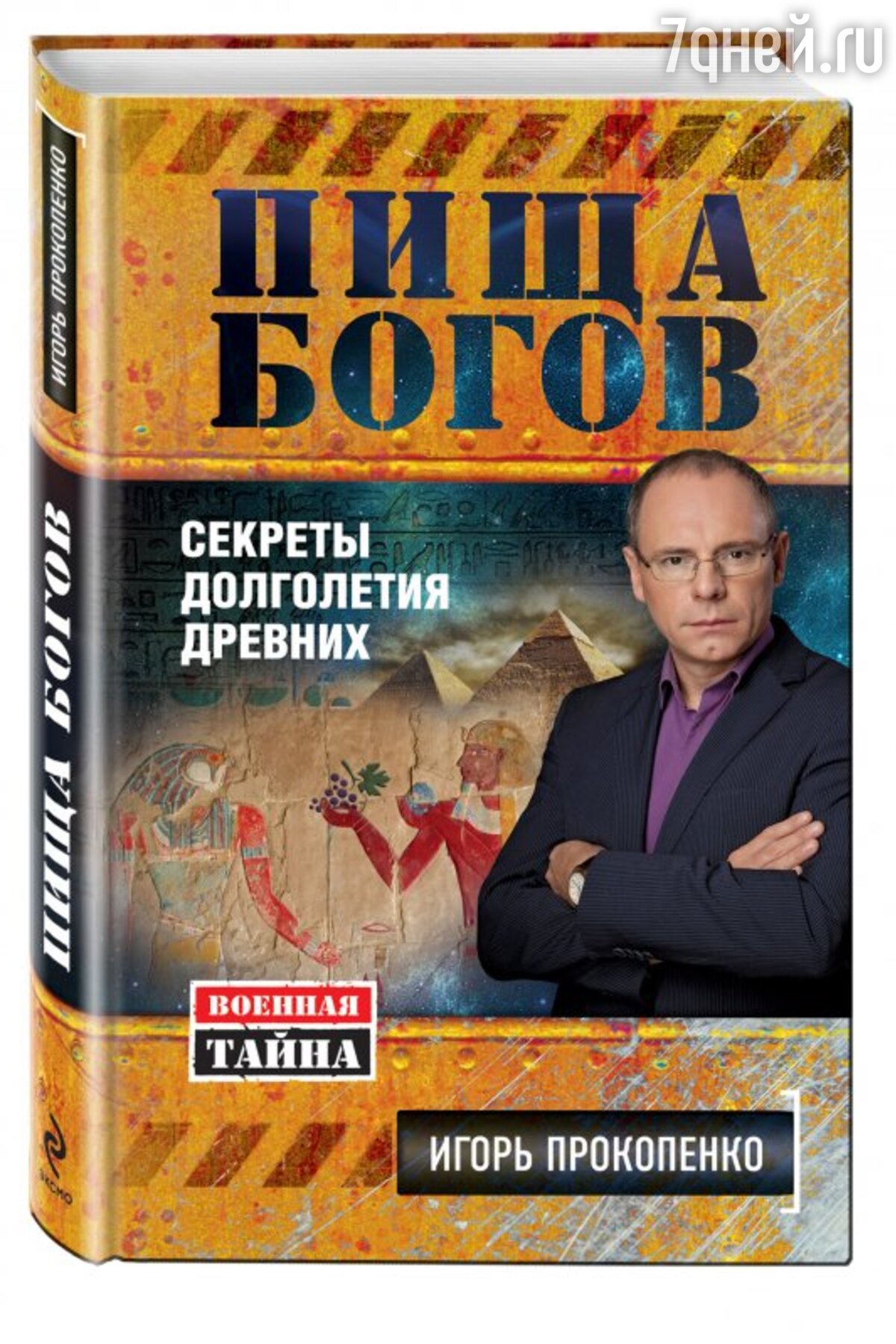 Дарья Донцова: обзор лучших книг недели с 20 по 26 октября - 7Дней.ру