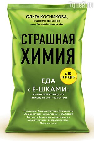 е202 и е211 в рыбе консерванты что это. 42. е202 и е211 в рыбе консерванты что это фото. е202 и е211 в рыбе консерванты что это-42. картинка е202 и е211 в рыбе консерванты что это. картинка 42.