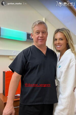 Мария Горбань с пластическим хирургом - фото Мария Горбань с пластическим хирургом - фото