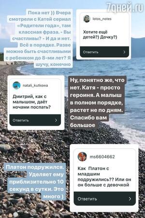 "Сторис" Дмитрия Шепелева "Сторис" Дмитрия Шепелева