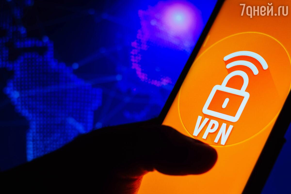 Эксперт объяснил, нужно ли выключать VPN на смартфоне - 7Дней.ру