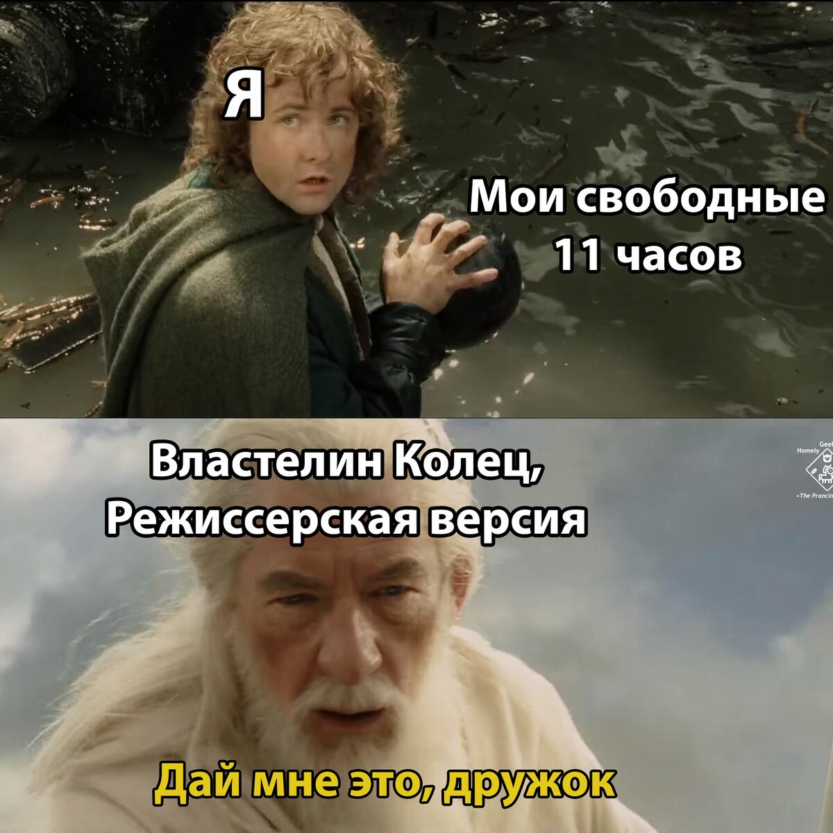 15 мемов, которые оценят все поклонники «Властелина колец» - 7Дней.ру