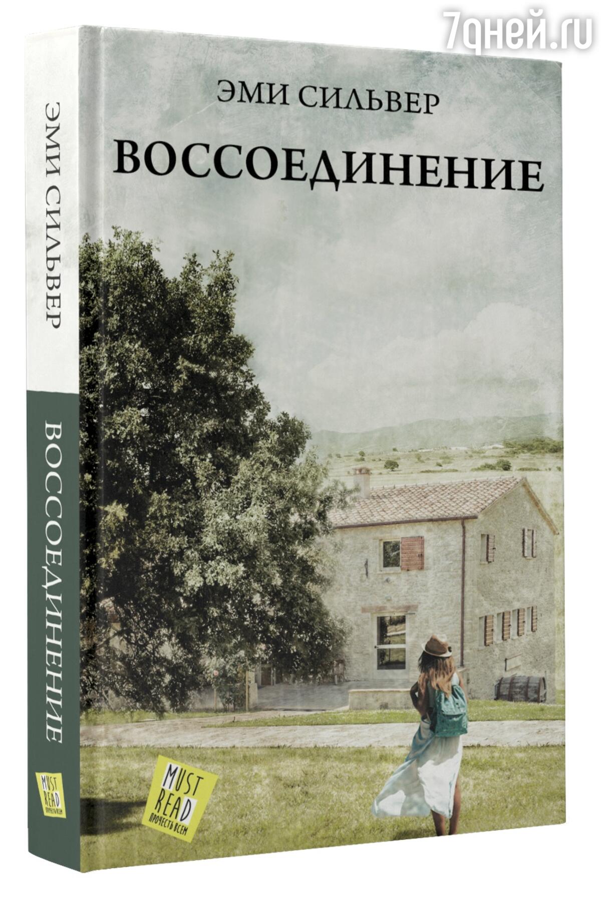 5 новинок недели от издательства «АСТ» - 7Дней.ру