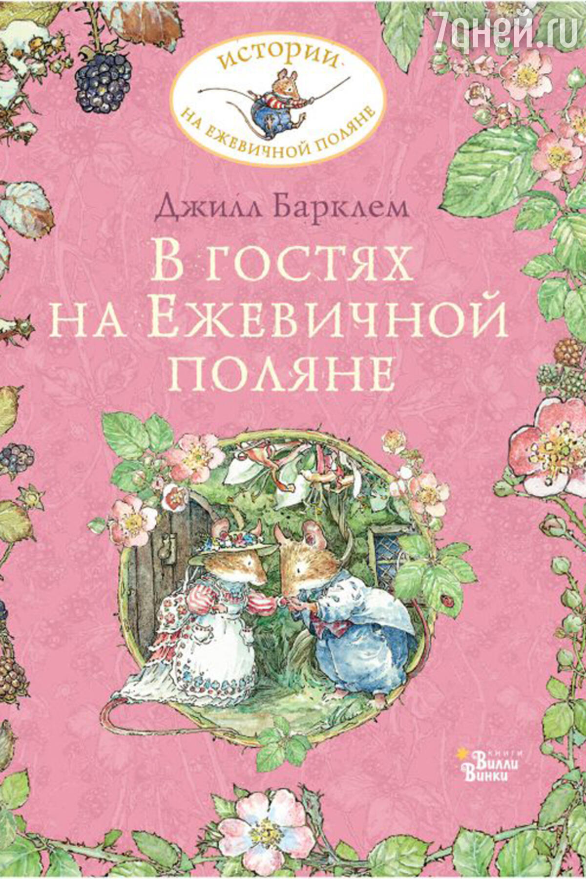 ТОП-12 увлекательных книг в подарок ребенку на Новый год 2023 - 7Дней.ру