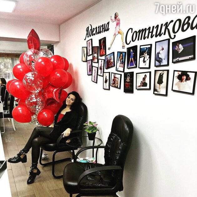 Аделина Сотникова