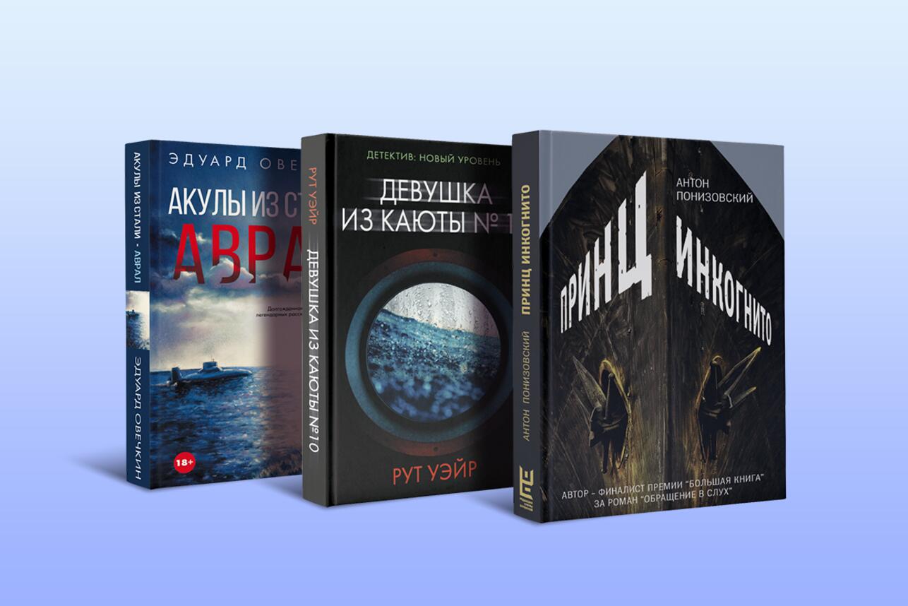 Каюта номер 10 книга