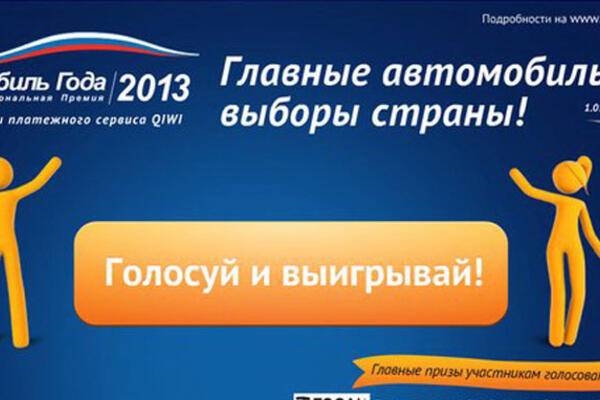 QIWI пополнит счет победителям конкурса!