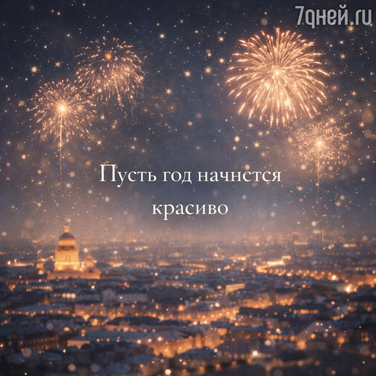 старый новый год, суть старого нового года, старый новый год 2026, доброго старого нового года, со старым новым годом, открытки со старым новым годом, открытки старого нового года бесплатно, старый новый год открытки поздравления, старый новый год картинки, со старым новым годом картинки