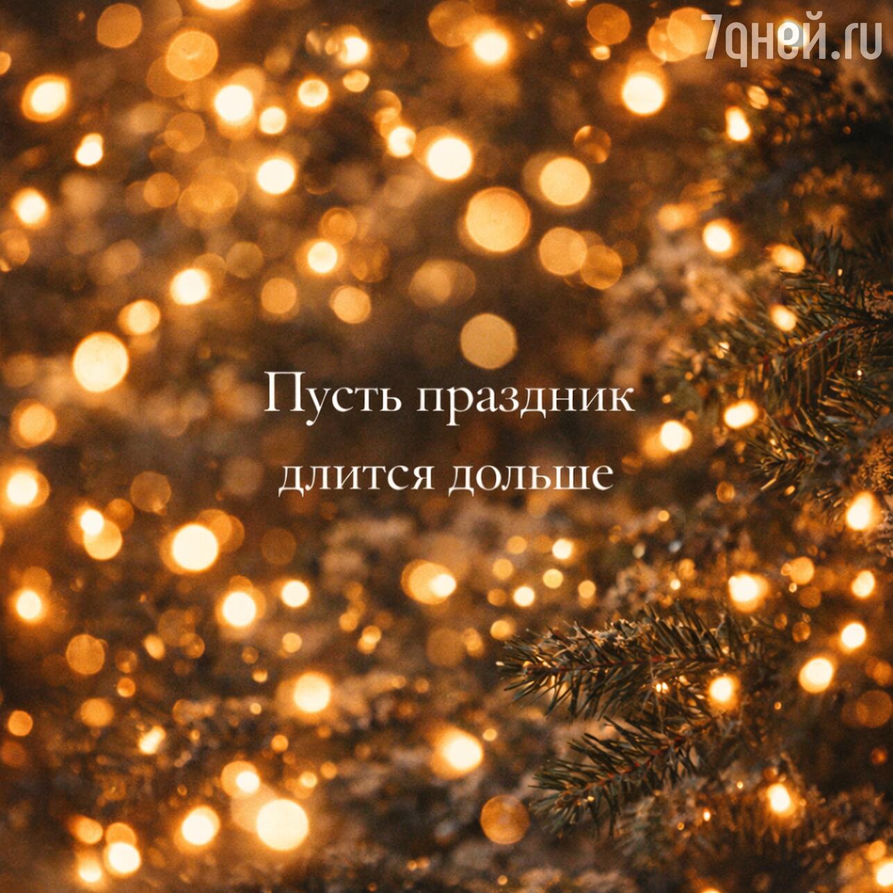 старый новый год, суть старого нового года, старый новый год 2026, доброго старого нового года, со старым новым годом, открытки со старым новым годом, открытки старого нового года бесплатно, старый новый год открытки поздравления, старый новый год картинки, со старым новым годом картинки
