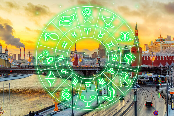 Гороскоп на неделю 9 — 15 февраля для всех знаков зодиака