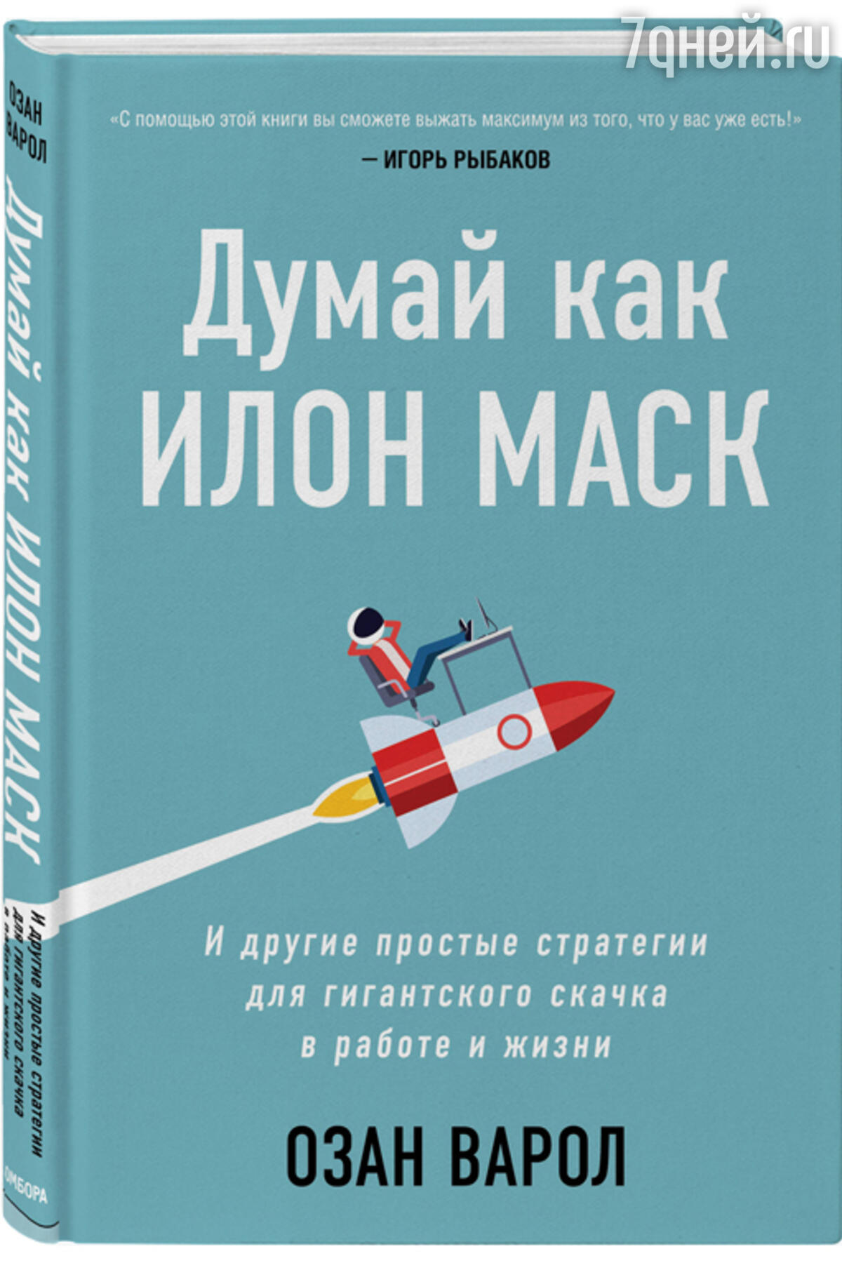 Стать немного лучше: ТОП-9 весенних книг для саморазвития - 7Дней.ру