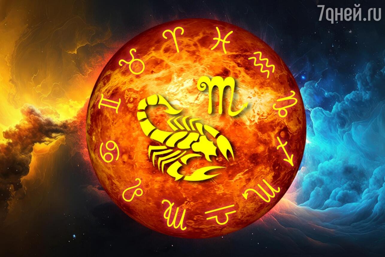 Венера в Скорпионе: в жизнь каких знаков зодиака ворвутся страсть и богатство с 26 ноября. Фото
