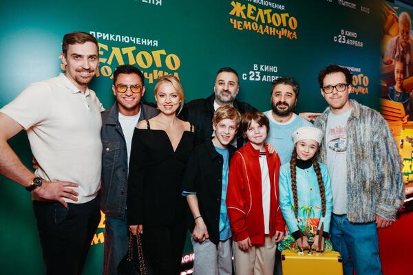 «Пробудить внутреннего ребенка»: Павел Прилучный, Янина Студилина и другие звезды на премьере «Приключений желтого чемоданчика»