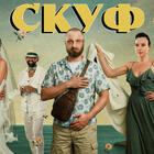 Скуф на прокачку: стример с миллионами подписчиков бросил вызов самому себе в дебютном кино