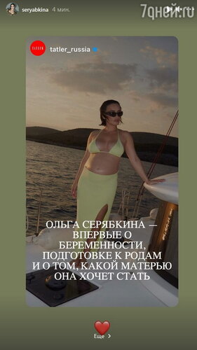 Ольга Серябкина