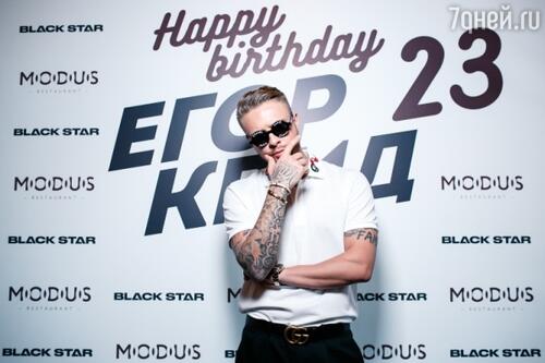 Егор Крид