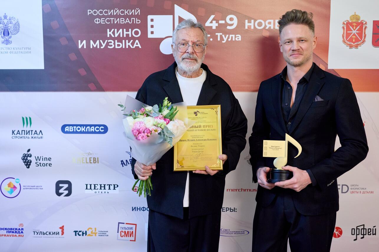 Андрей Ургант и Райан Оттер. Фото: пресс-служба фестиваля