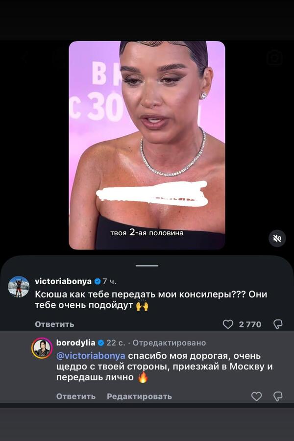 Сторис Ксении Бородиной