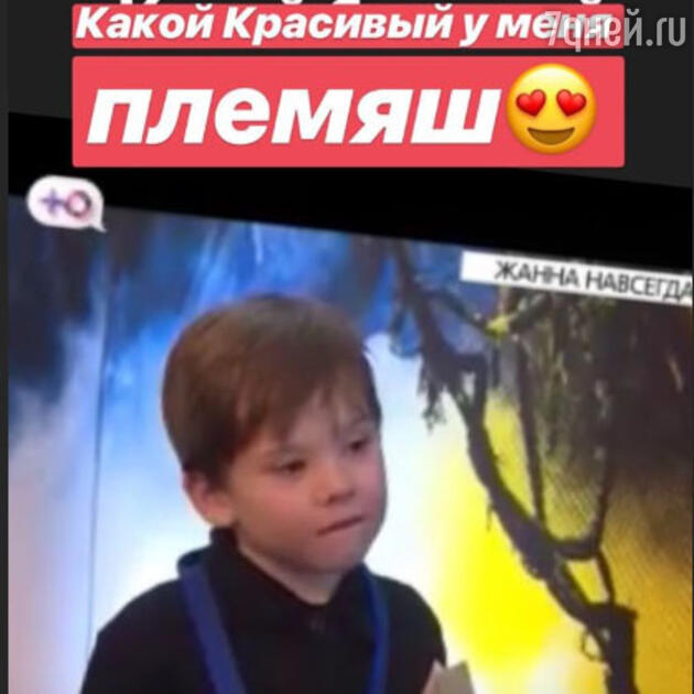 Сын Жанны Фриске — Платон Сын Жанны Фриске — Платон