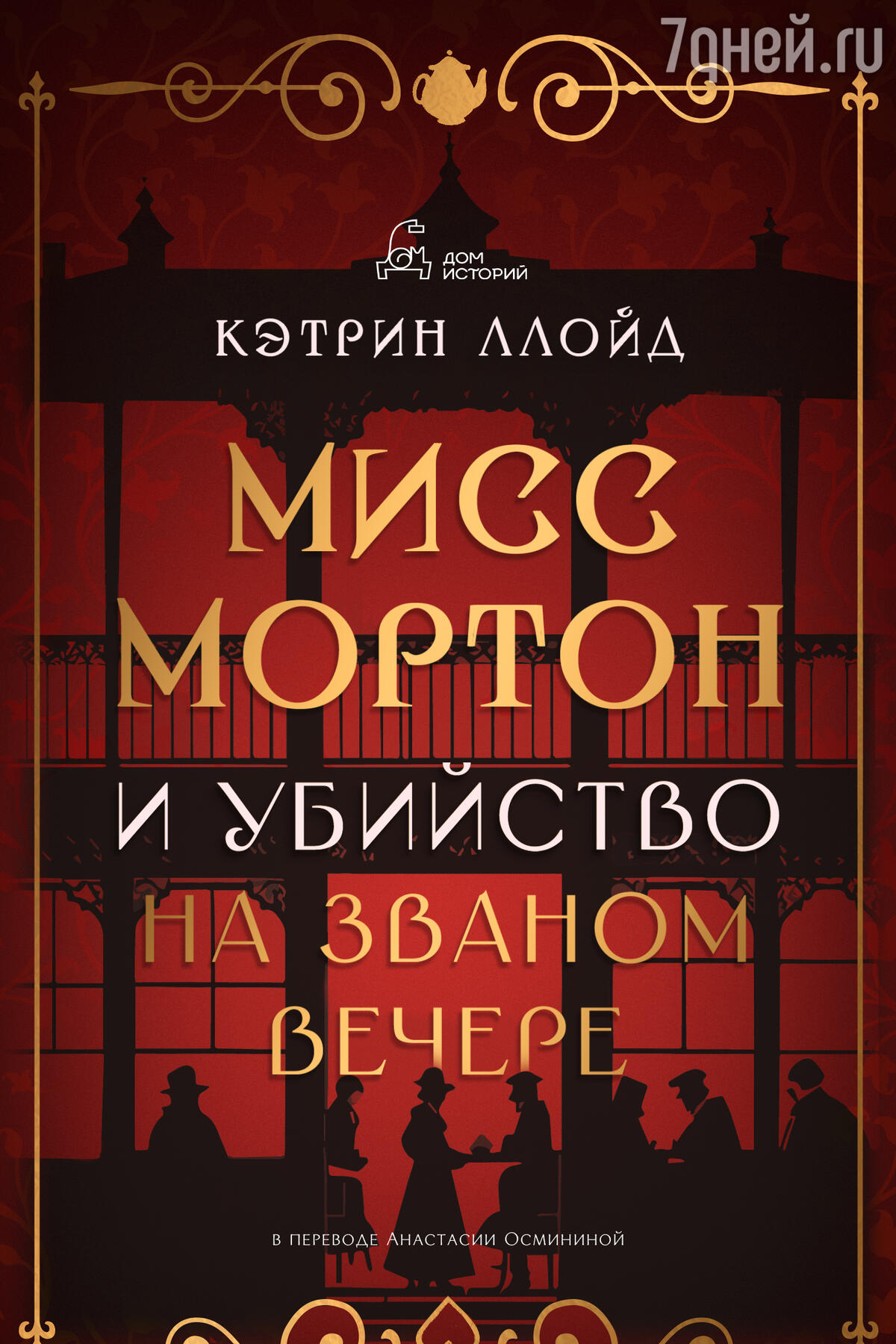 ТОП-10 книжных новинок на любой вкус, которые помогут скоротать февраль -  7Дней.ру