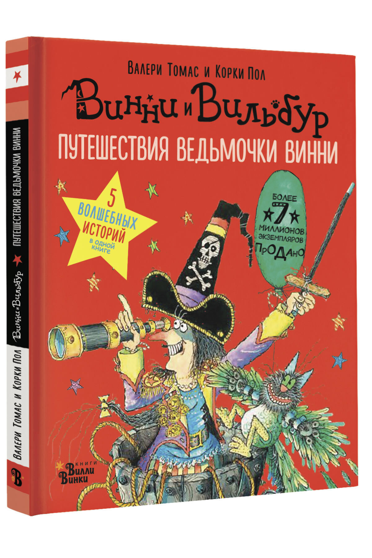 Уроки добра: полезные книги для детей - 7Дней.ру