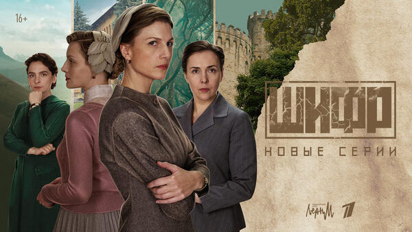 Чем закончился сериал «Шифр»