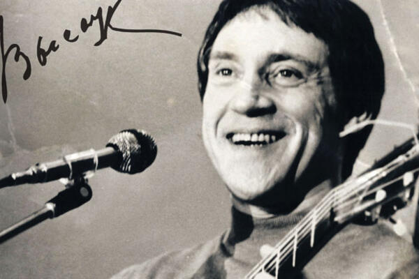 Отмечайте юбилей Высоцкого со звездами!