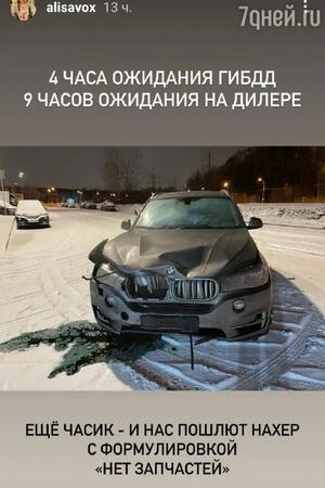 Машина Алисы Вокс - фото