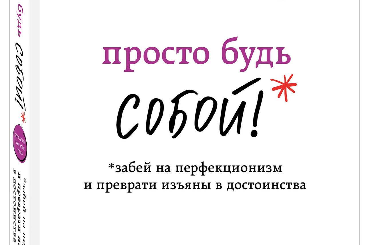 Сара Найт. «Просто будь собой» - 7Дней.ру