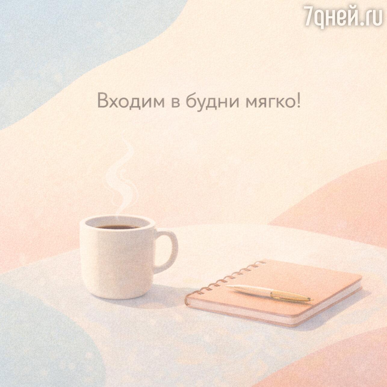 открытки с первым рабочим днем, скачать открытку с первым рабочим днем, бесплатные открытки с первым рабочим, картинки с первым рабочим днем, поздравления с первым рабочим днем, открытки после праздников, веселые открытки для коллег, картинки для коллег с работой, открытки выход на работу, первый день после каникул