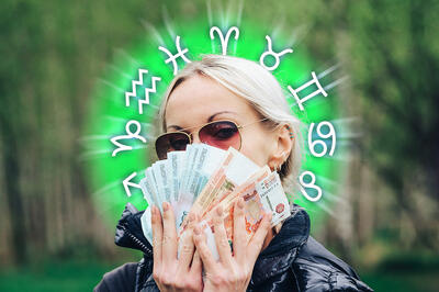 Финансовый гороскоп на неделю 26 мая — 1 июня для всех знаков зодиака
