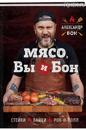 Приготовим что нибудь вкусное книга