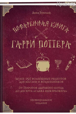 Приготовим что нибудь вкусное книга