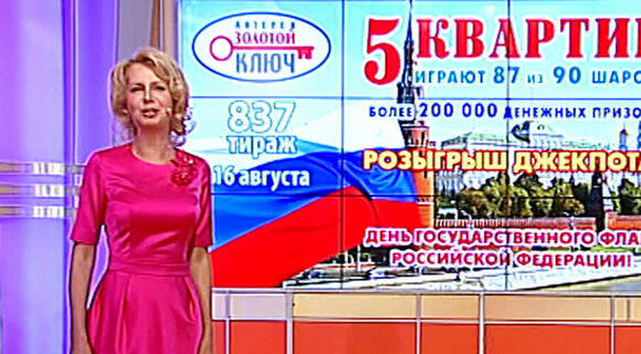 2 Миллиарда В Новый Год