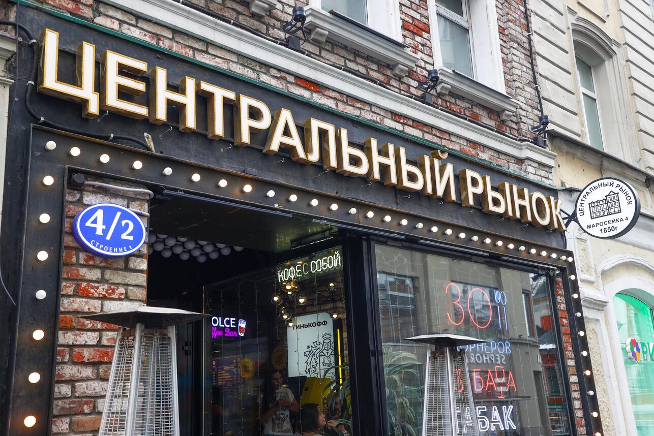 РљРёС‚Р°Р№-РіРѕСЂРѕРґ РїСЂРѕРіСѓР»РєР° РјР°СЂС€СЂСѓС‚, РґРІРѕСЂС‹-РєРѕР»РѕРґС†С‹ РњРѕСЃРєРІС‹, РЎС‚Р°СЂРѕСЃР°РґСЃРєРёР№ РїРµСЂРµСѓР»РѕРє, Р?РѕР°РЅРЅРѕ-РџСЂРµРґС‚РµС‡РµРЅСЃРєРёР№ РјРѕРЅР°СЃС‚С‹СЂСЊ РњРѕСЃРєРІР°, С…СЂР°Рј РќРёРєРѕР»Р°СЏ Р§СѓРґРѕС‚РІРѕСЂС†Р° РљР»РµРЅРЅРёРєРё, Р»СЋС‚РµСЂР°РЅСЃРєРёР№ СЃРѕР±РѕСЂ РџРµС‚СЂР° Рё РџР°РІР»Р°, Р¦РµРЅС‚СЂР°Р»СЊРЅС‹Р№ СЂС‹РЅРѕРє РњРѕСЃРєРІР°, РЅРµРѕР±С‹С‡РЅС‹Рµ РјРµСЃС‚Р° РљРёС‚Р°Р№-РіРѕСЂРѕРґР°, СЃРєСЂС‹С‚Р°СЏ РњРѕСЃРєРІР° РјР°СЂС€СЂСѓС‚, РїРµСЂРµСѓР»РєРё РљРёС‚Р°Р№-РіРѕСЂРѕРґР°
