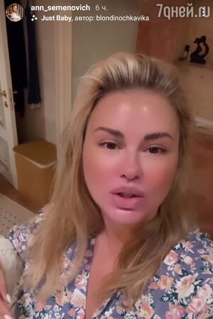 Анна Семенович