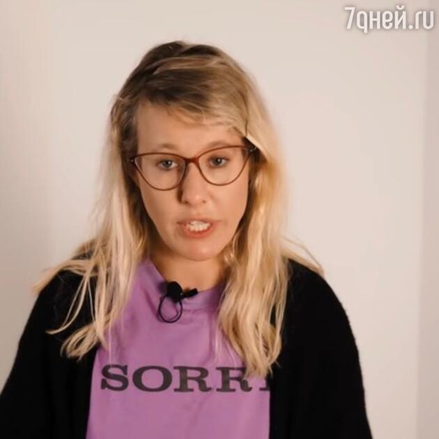 Ксения Собчак