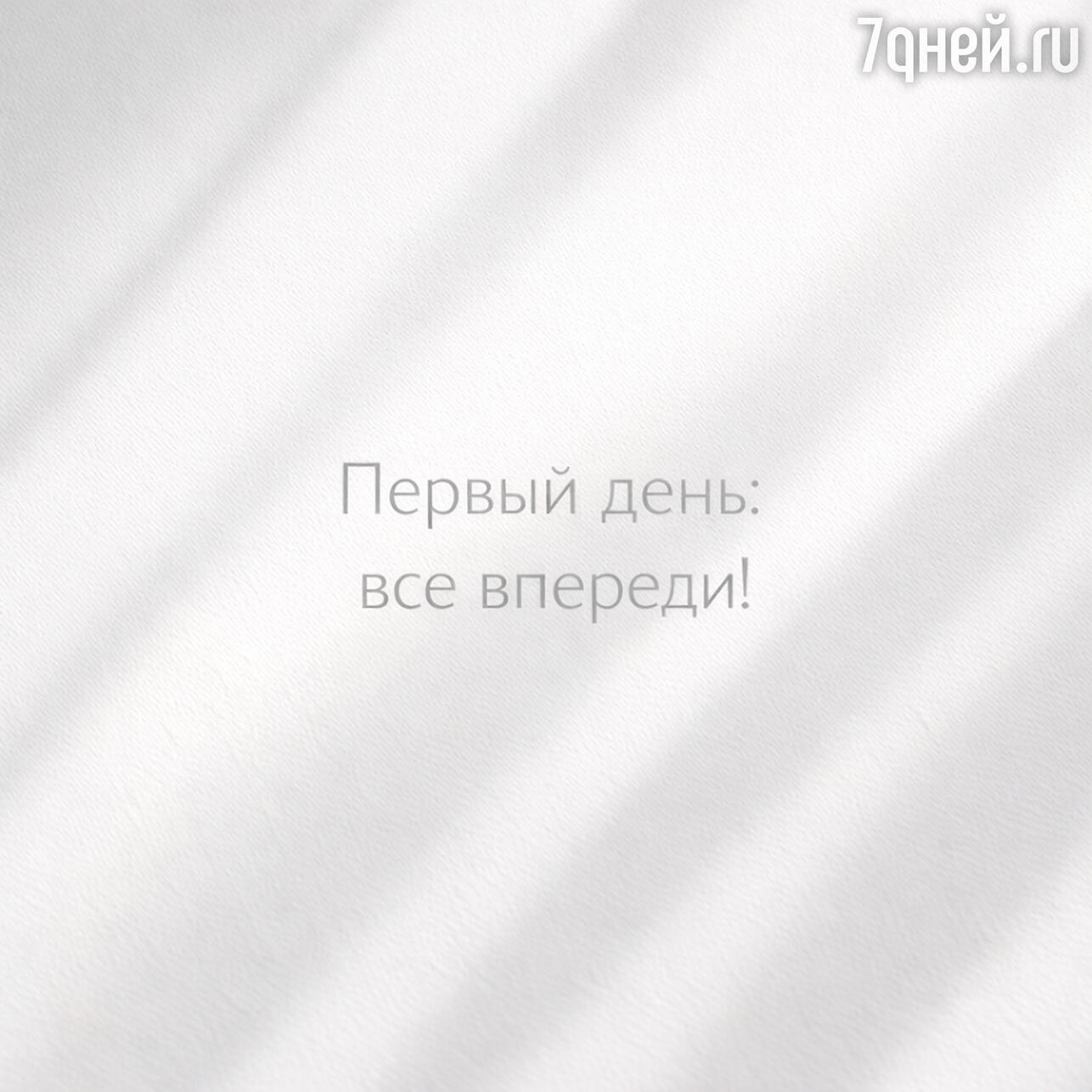 
с первым днем, картинки с первым днем, открытка с первым днем, доброе утро с первым днем, картинки с первым днем утром, поздравления с первым днем